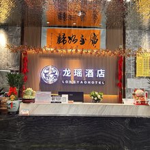 巴中龙瑶酒店