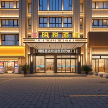 明悦酒店(荆州第一人民医院北院店)
