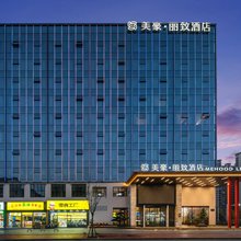 美豪丽致酒店(常德桃源店)
