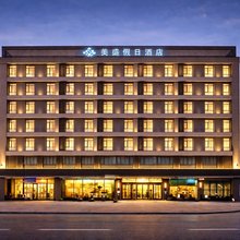 十堰美盛假日酒店(上海路大学城店)