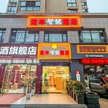 楚丰智能酒店(宜昌CBD购物中心解放路步行街店)