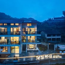 温州泽源纸境民宿(泽雅纸山店)