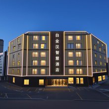 白金汉智慧酒店(新泰汽车总站店)