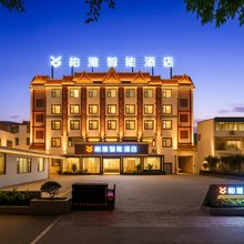 柏雅智能酒店(玉溪新平戛洒店)