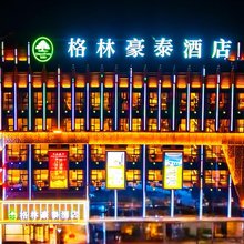 格林豪泰酒店(庆城店)