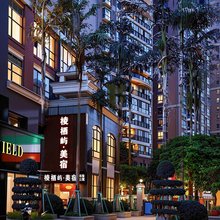 棱栖屿·美宿(南充五星花园店)