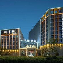 途客中国轻居酒店(邯郸冀南新区科创城店)