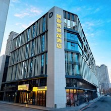 阿那赞景观酒店(哈尔滨医大一院群力院区地铁站店)