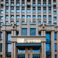 己间设计师酒店(济南960医院动物园店)