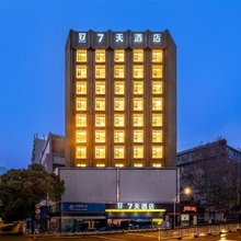 7天酒店(徐州苏宁广场民主路地铁站店)
