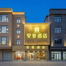 海口安曼酒店(美兰国际机场店)