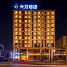 天诺酒店(重庆铜梁万达广场店)