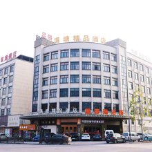 金华满塘精品酒店(金义新区中心医院孝顺镇店)