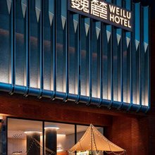 WEILU HOTEL巍麓酒店(郑州曼哈顿燕庄地铁站店)