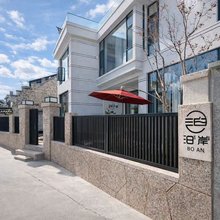 泊岸民宿(剑川古城店)