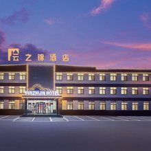 乐陵云之锦酒店(澳林新天地购物中心银座商城店)
