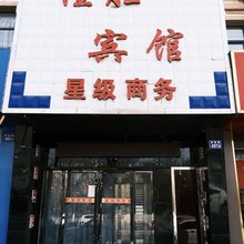 永登佳胜商务宾馆