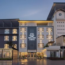 三里三酒店(瓦屋山景区店)