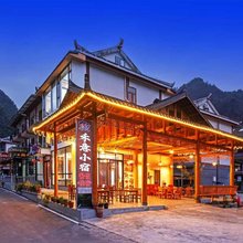 荔波小七孔禾意小宿