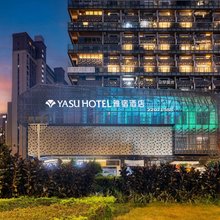 雅宿·YASU酒店(旗山大道祥禾天地店)