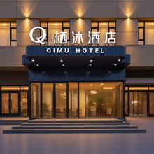 栖沐酒店(喀什巴楚博物馆店)