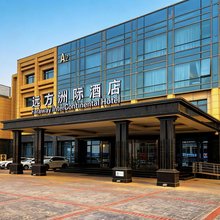 远方洲际酒店(喀什徕宁机场店)