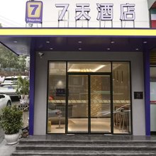 7天酒店(麻阳滨河路店)