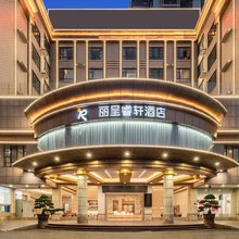 清远顺盈时代广场丽呈睿轩酒店