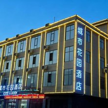 城市花园酒店(城市广场明月湾公园店)