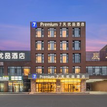 7天优品酒店(天津北辰柴楼地铁站店)