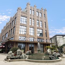 邛崃邛州印象酒店