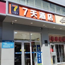 7天连锁酒店(北京肖村地铁站店)