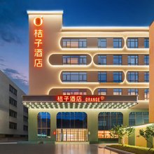 桔子酒店(潮阳实验学校店)