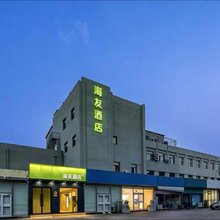 海友酒店(北京顺义牛栏山店)