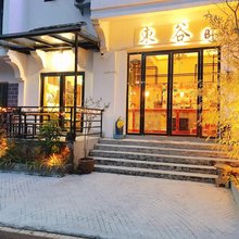 東谷民宿(梵净山东门入口店)