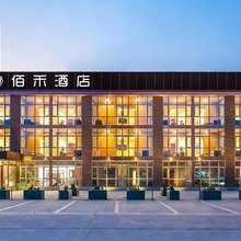 佰禾酒店(北京通州九棵树地铁站店)