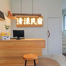 清漾民宿(万岁山武侠城店)