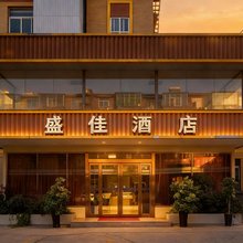 盛佳商务酒店(三门峡火车站店)