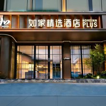 如家精选PLUS酒店(杭州西湖断桥店)