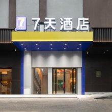 7天连锁酒店(武汉亚贸广场军区总医院地铁站店)