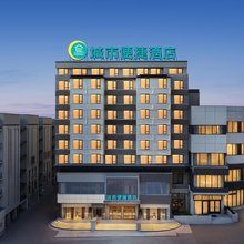 城市便捷酒店(武汉中南路傅家坡店)