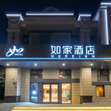 如家·neo(上海浦东新国际博览中心罗山路地铁站店)