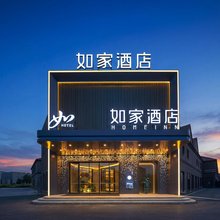 如家·neo(乌鲁木齐天山国际机场店)