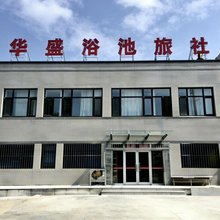 华盛旅社
