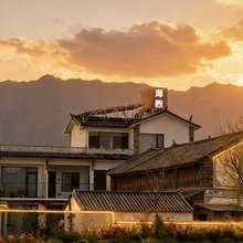 大理海煦·Sunrise景观美宿(大理洱海龙龛码头店)