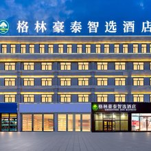 格林豪泰智选酒店(格尔木站店)