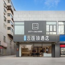 云之尚云连锁酒店(开封鼓楼广场店)