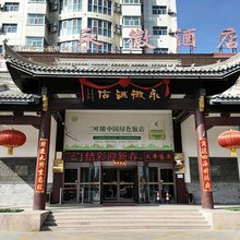 库尔勒永徽酒店 (火车站店)