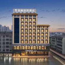 雷神电竞酒店(岳阳楼步行街店)