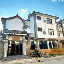 峨山隐心和院酒店(嶍峨古镇店)